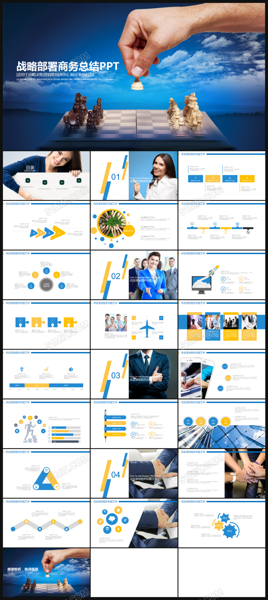 高端简约微立体年终汇报PPT模板