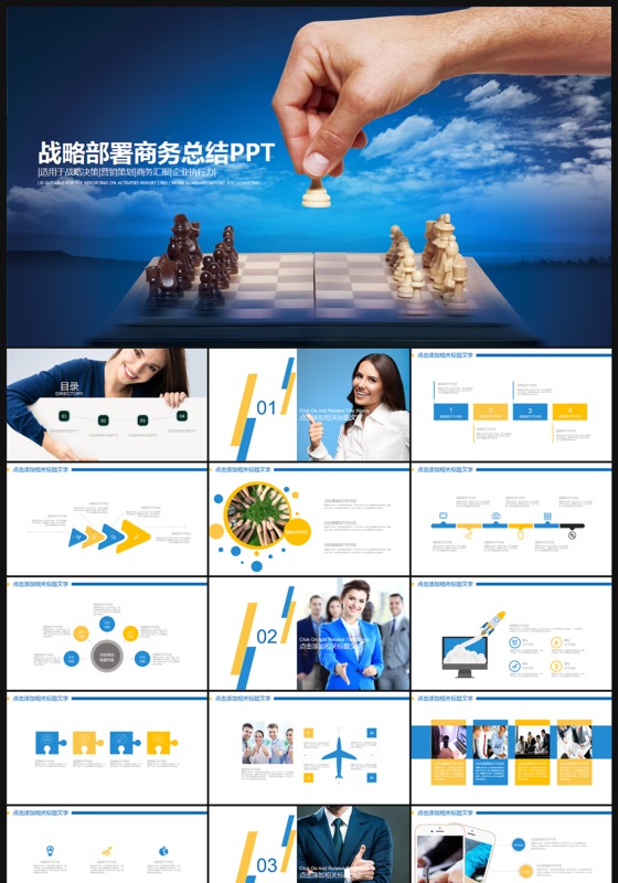 高端简约微立体年终汇报PPT模板