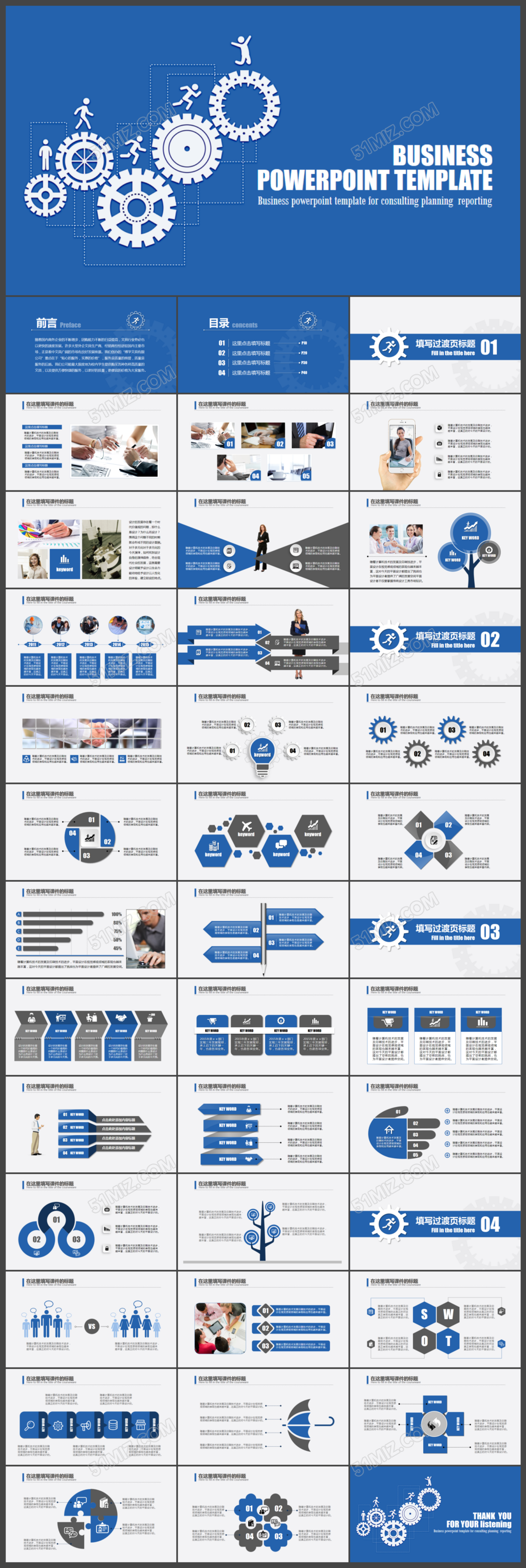 2017蓝色商务企业介绍PPT模板