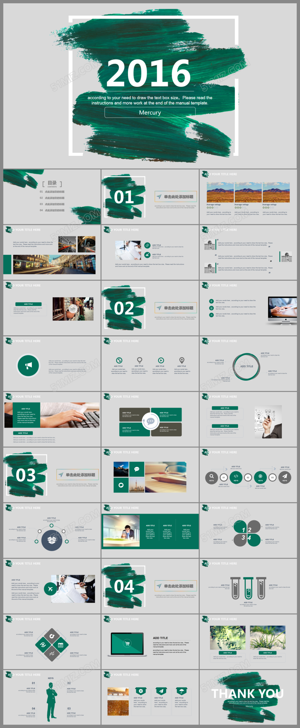 2017创意美学商务通用PPT模板