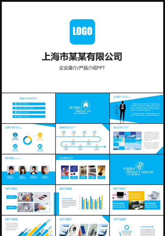 2017简约年终总结暨新年计划PPT模板