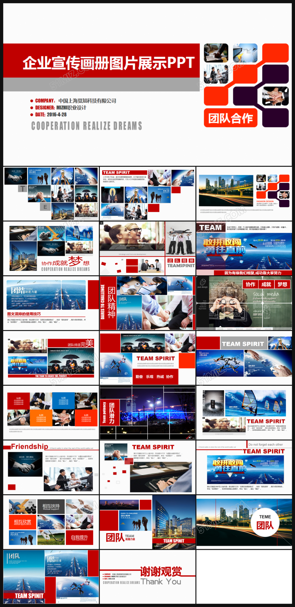 企业宣传画册图片展示图文排版PPT模板