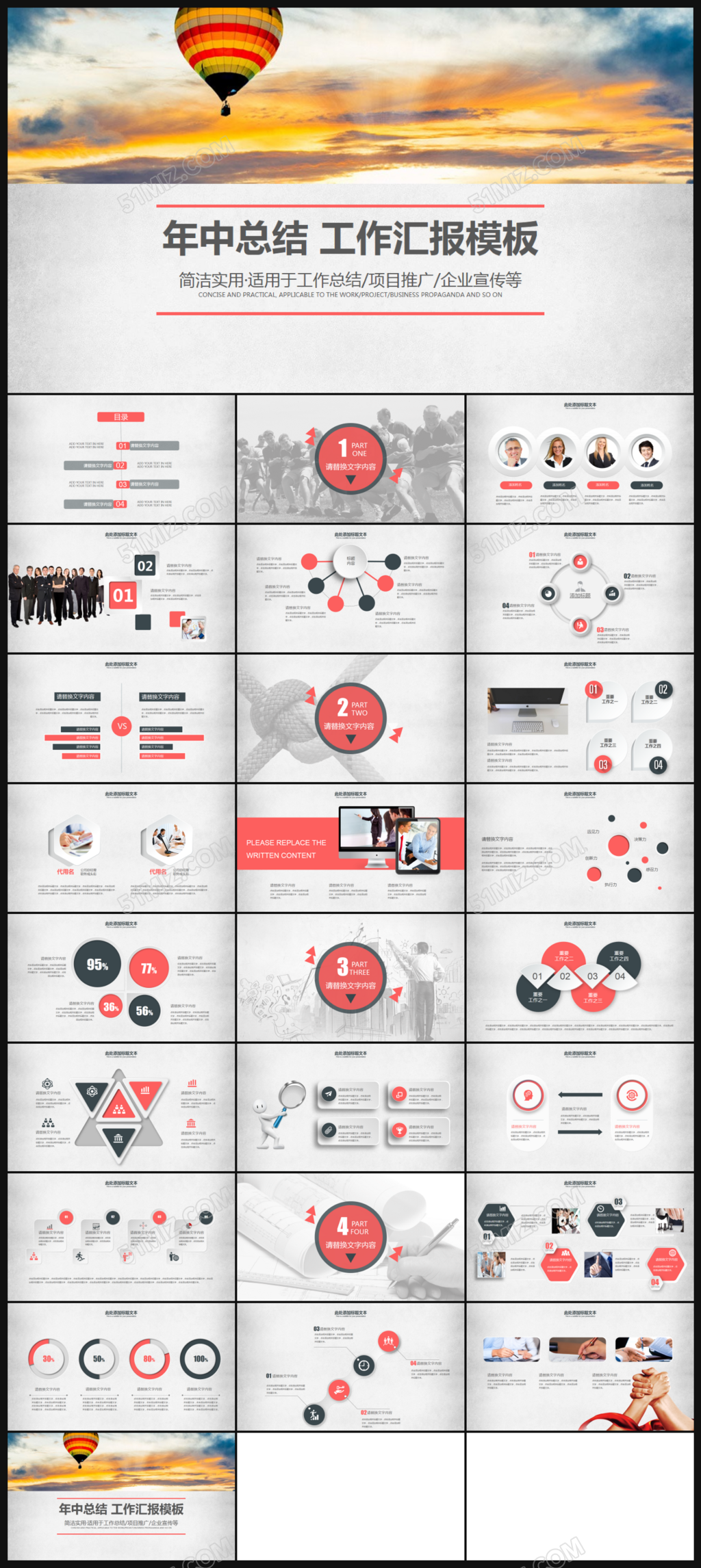 2017微立体新年计划工作总结汇报PPT