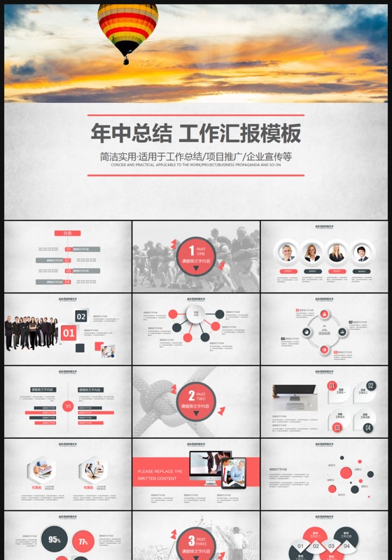 2017微立体新年计划工作总结汇报PPT