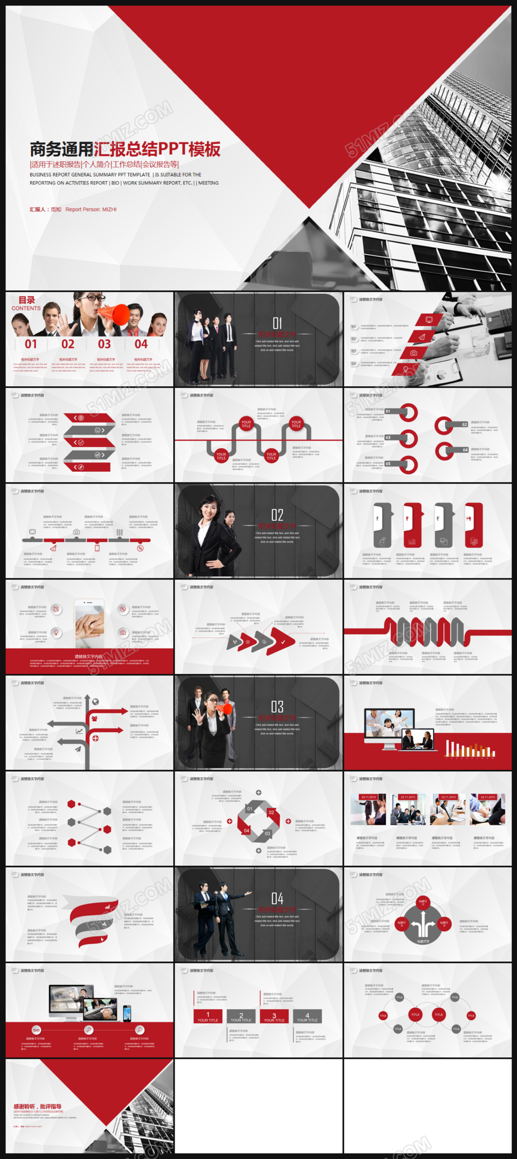 2017年红色工作总结及计划PPT模板