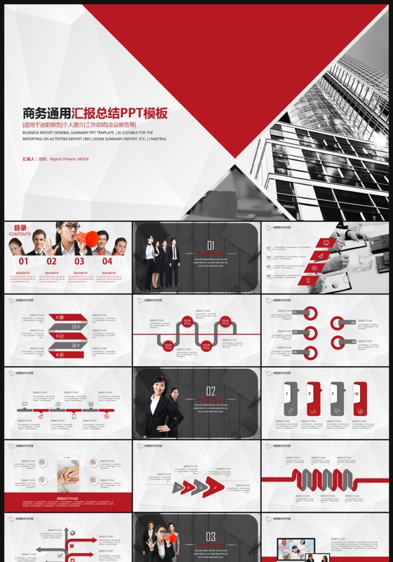 2017年红色工作总结及计划PPT模板