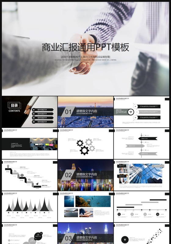 蓝色科技超炫商务动态PPT