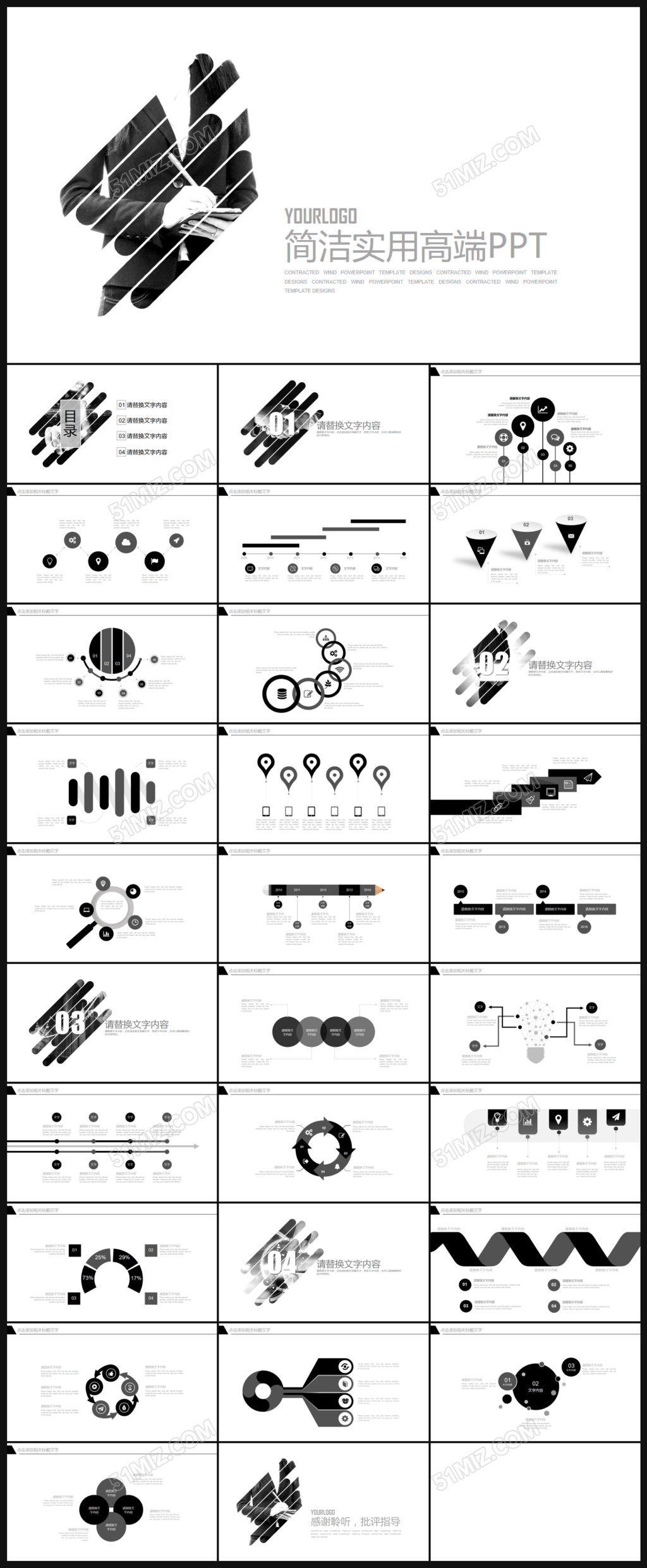 高端时尚简约欧美风通用PPT模板