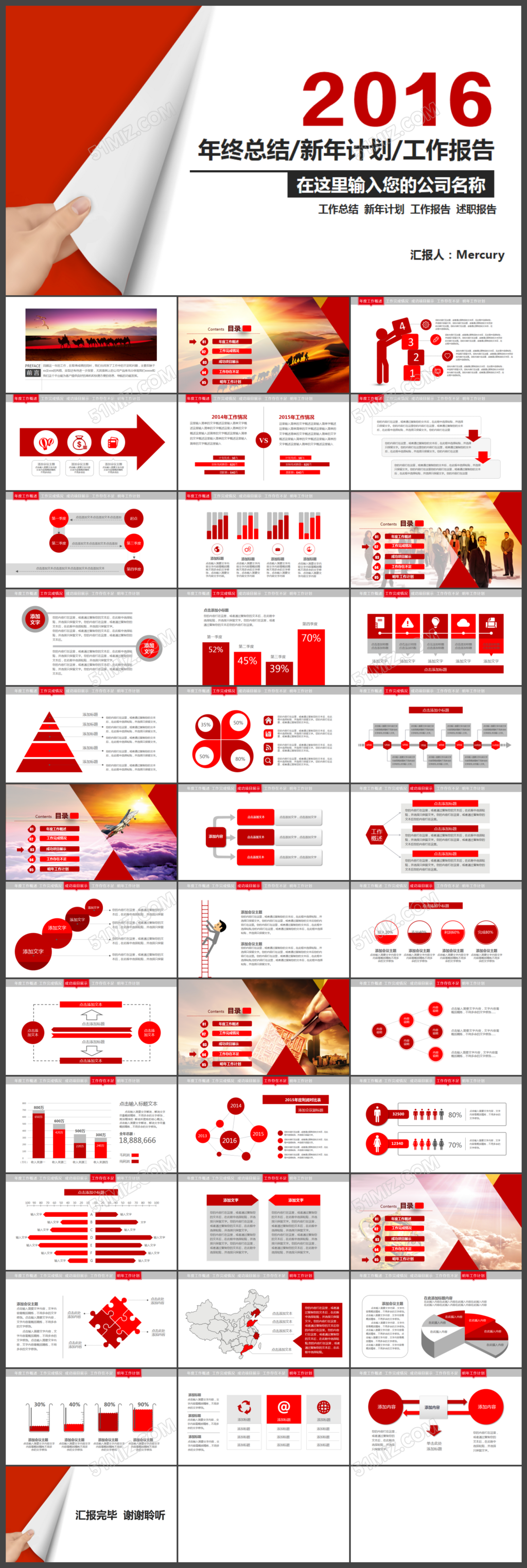 2017年红色工作总结及计划PPT模板