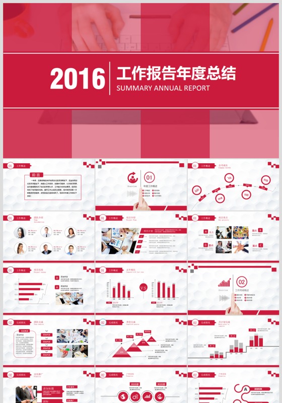 2017大气年终总结工作汇报动态PPT