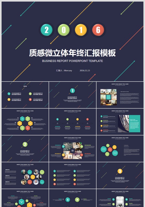 质感微粒体风格动态商务通用PPT模板