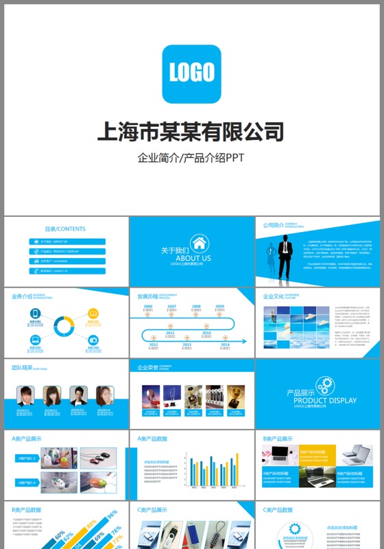 公司简介ppt模板风格苹果产品介绍设计