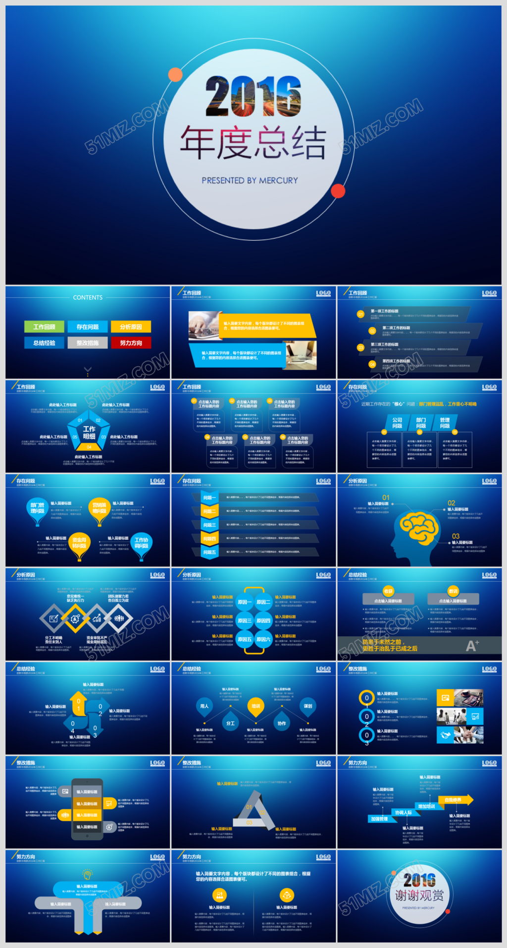 2017轻时尚工作总结汇报PPT模版