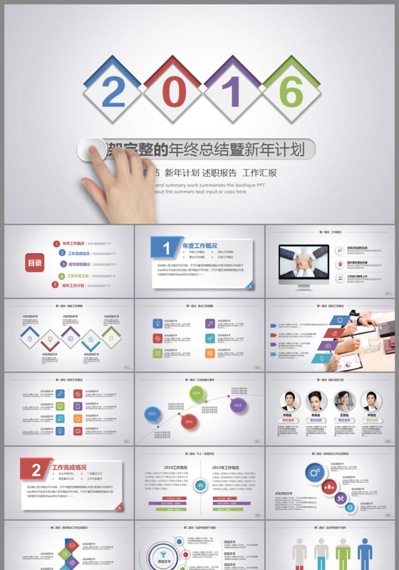 2017磨砂微立体年终总结PPT模板