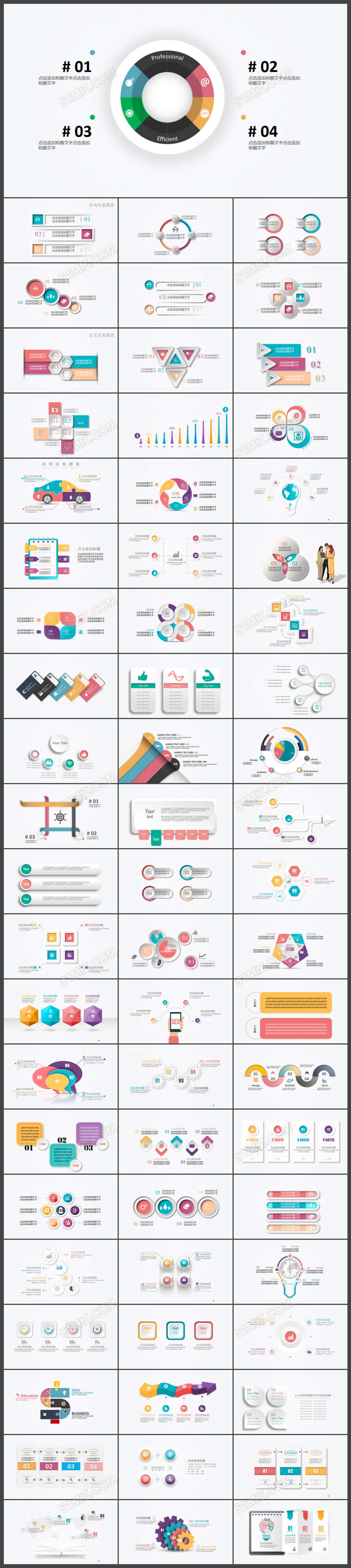 79款精美微粒体ppt内页图标