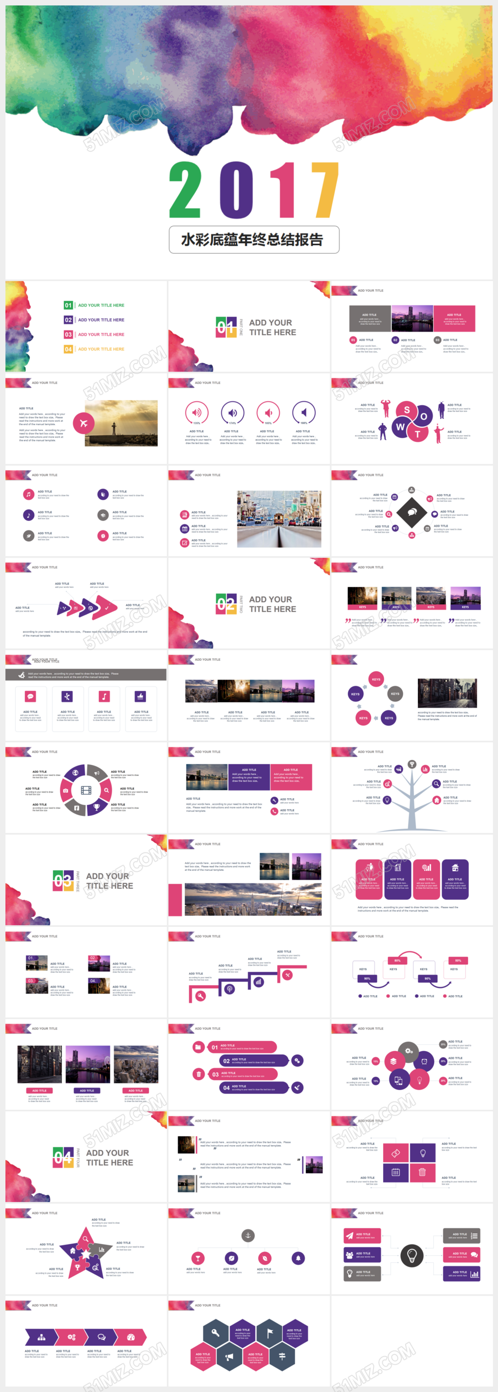 水彩底蕴年终总结报告PPT模板