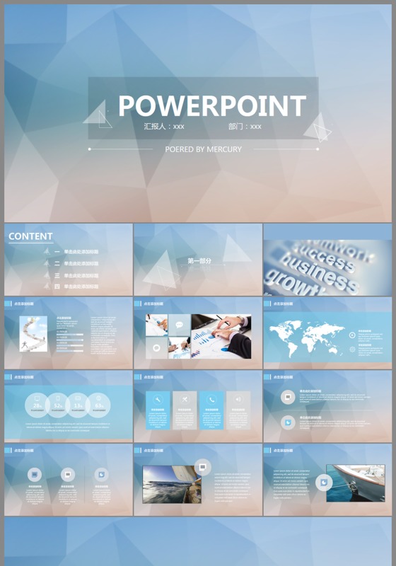 lowPoly淡雅商务PPT模板