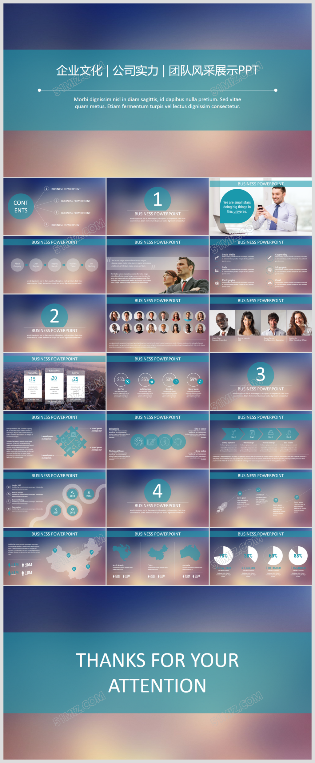 2017鸡年年企业年会表彰总结员工风采展示