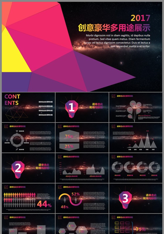 2017高端大气商业计划书策划案PPT模板