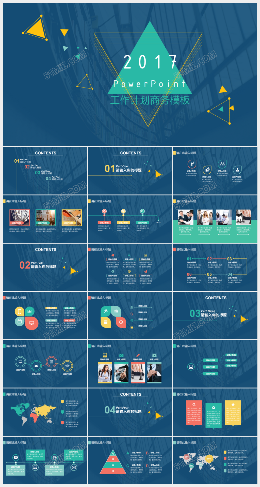 欧美蓝绿色公司简介企业文化宣传PPT模板