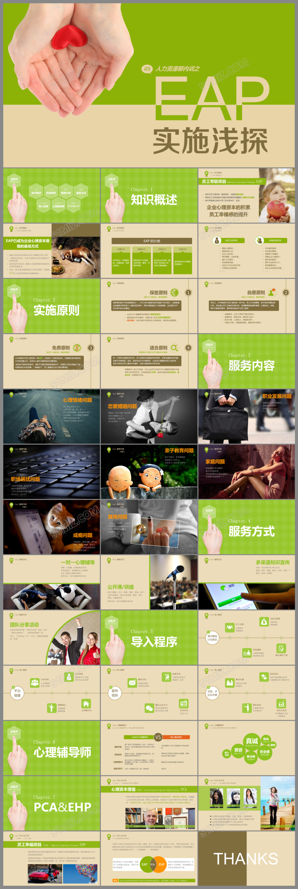 大气企业公司简介ppt产品介绍ppt模板