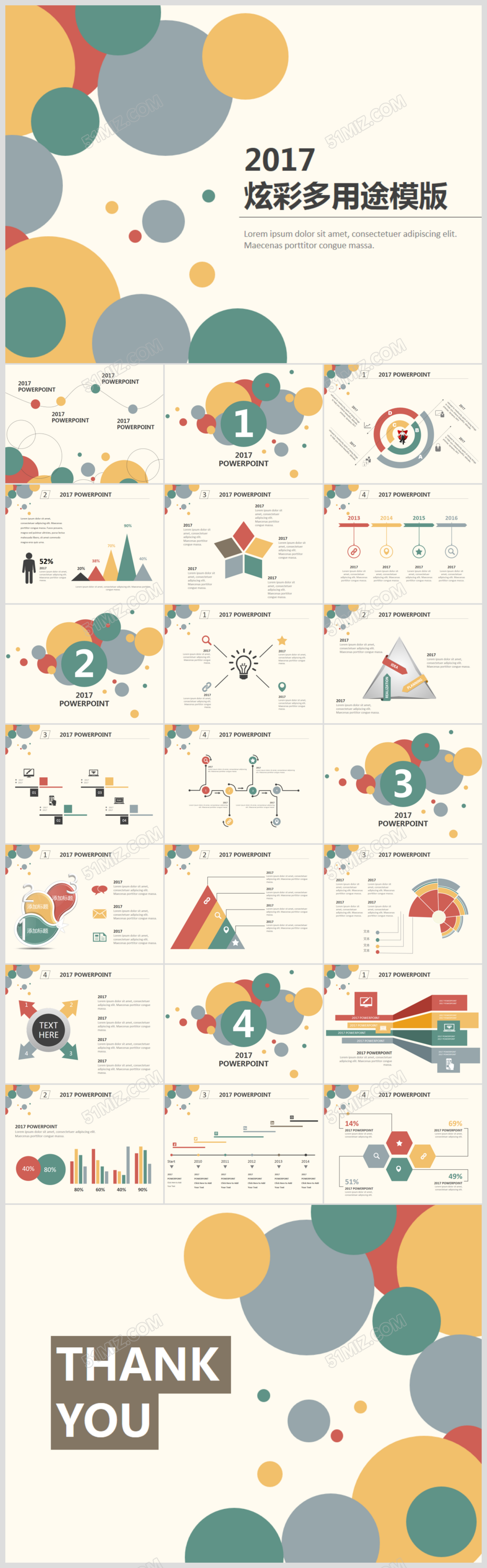 2017炫彩微粒体工作总结计划商务PPT