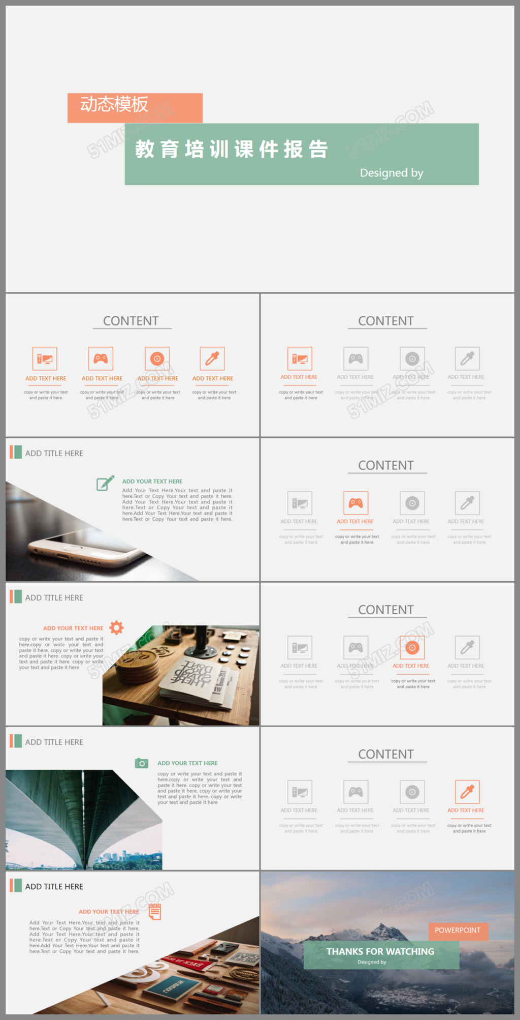 简约扁平培训课件教育教学说课PPT模板