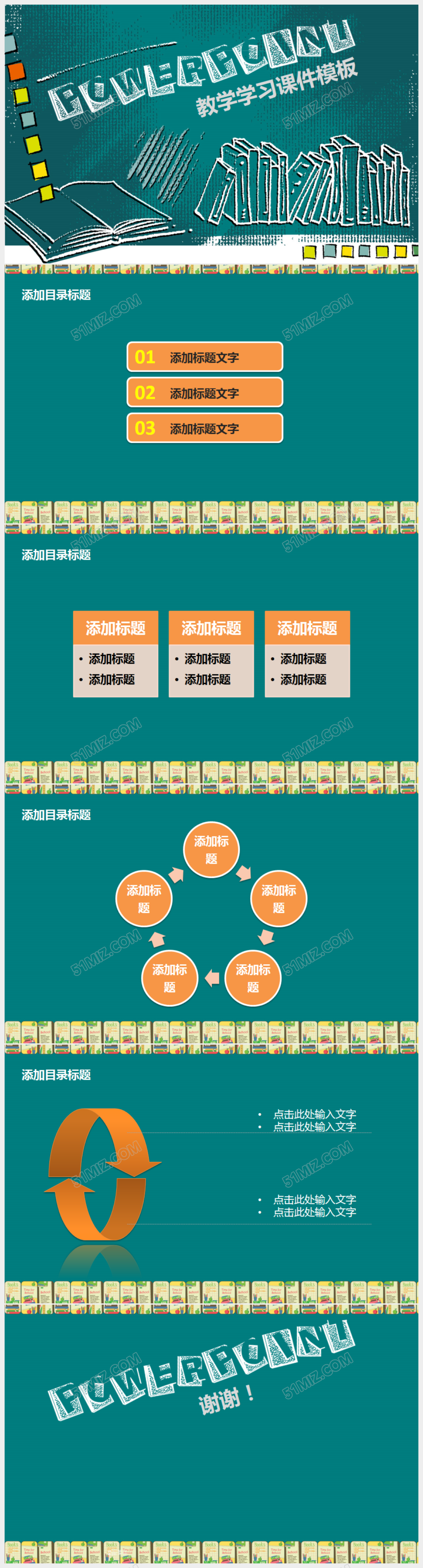 扁平蓝色数学教学课件ppt