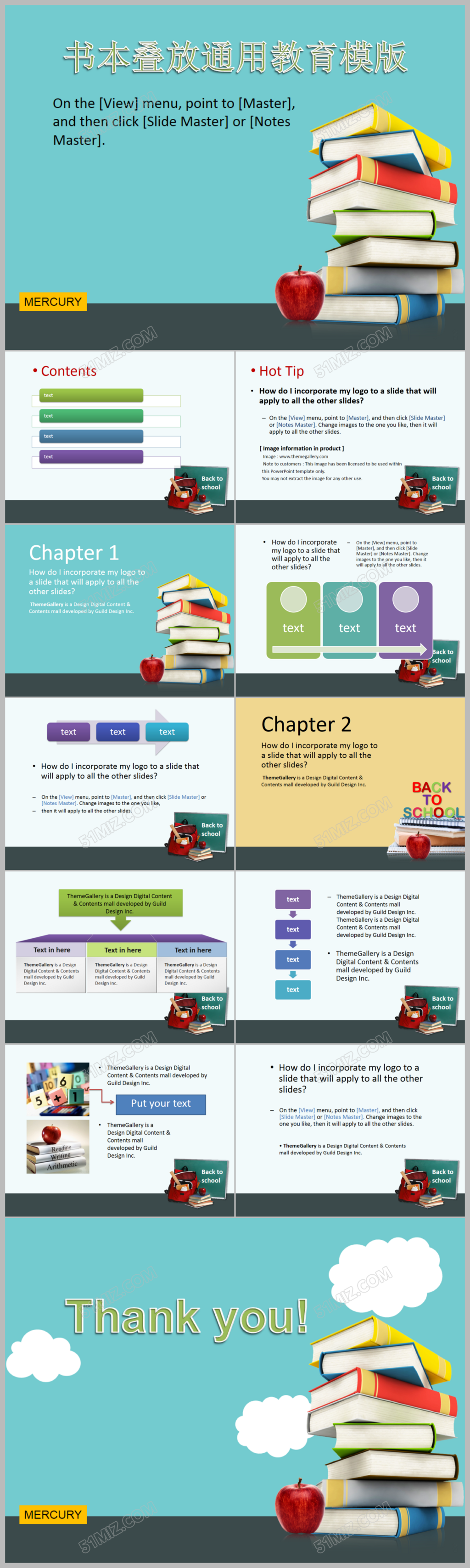 书本背景教师公开课说课ppt动态模板