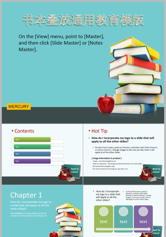 书本背景教师公开课说课ppt动态模板