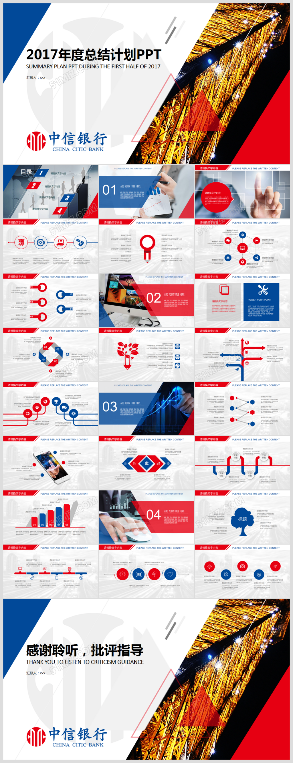 简约中信银行年度工作总结ppt模板