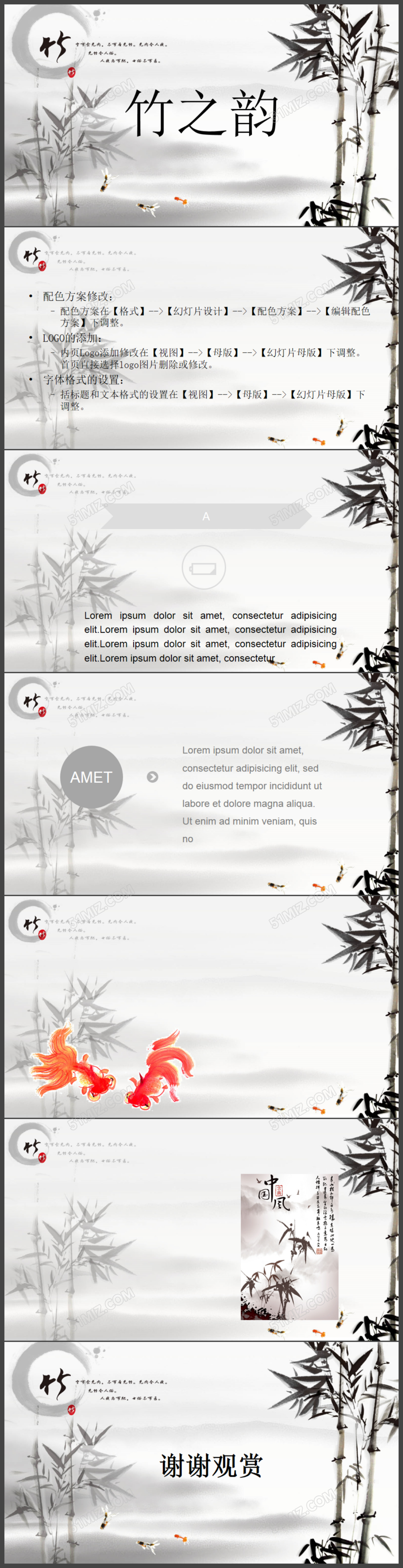 清新淡雅水墨竹子中国风ppt动态模版