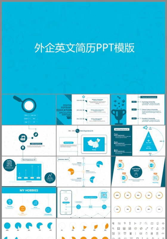 ppt元素图标英文版自我介绍个人简历ppt模板