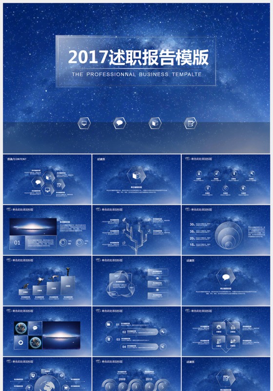 大气汇报竞聘述职报告ppt模板