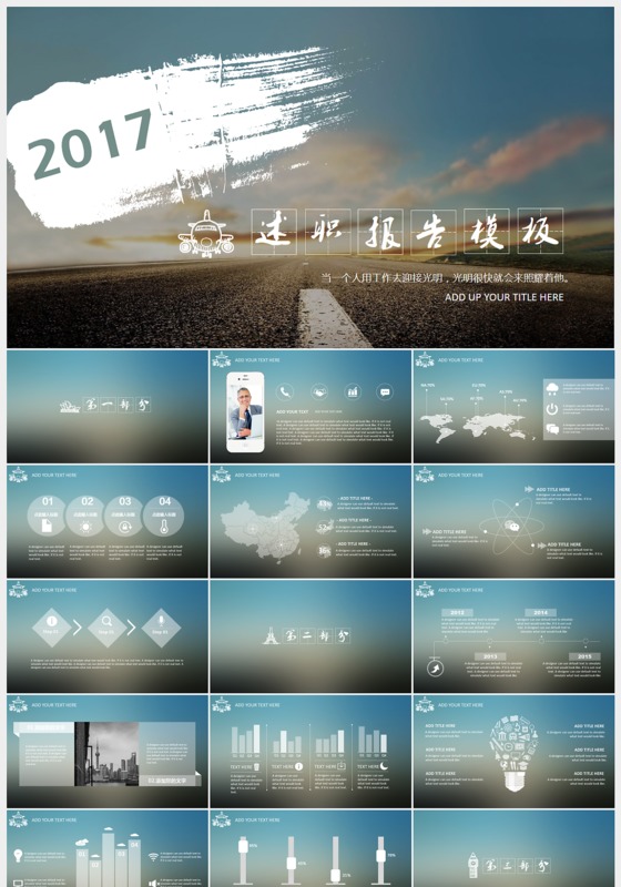 欧美扁平风商务年总述职报告ppt模板