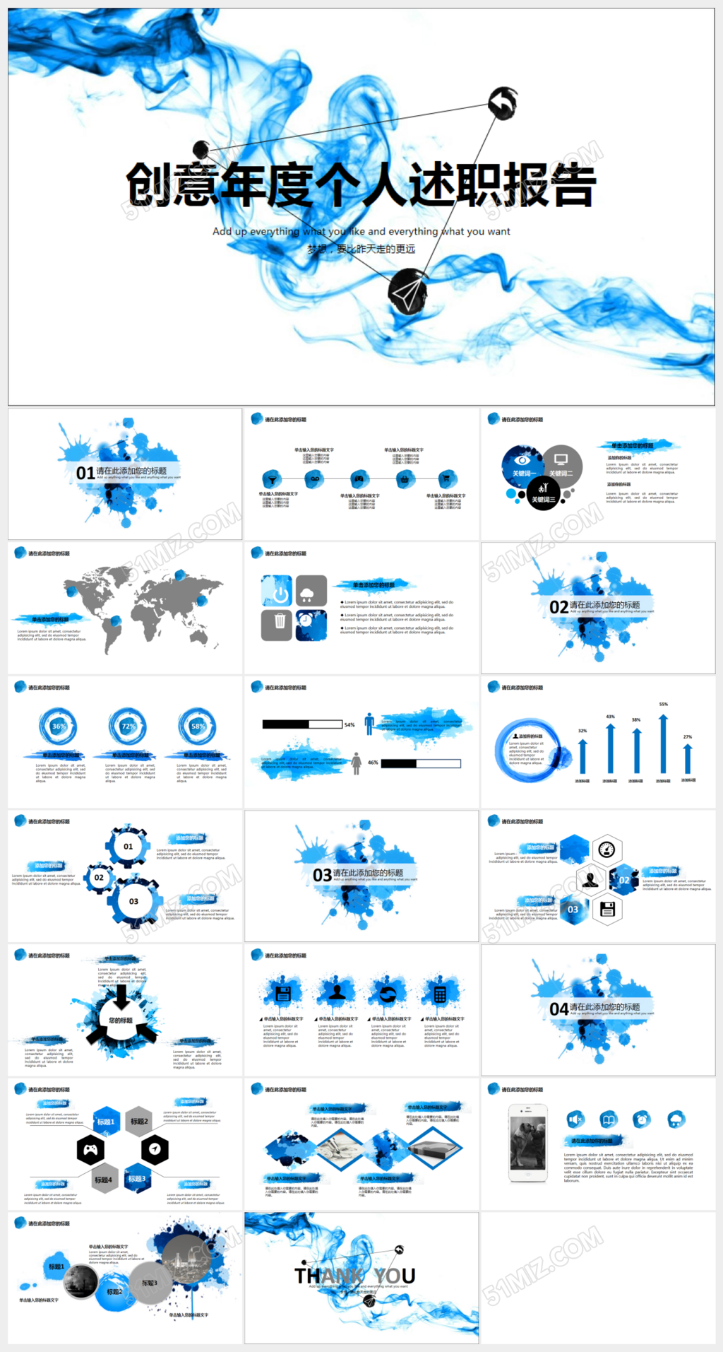 创意行政年度述职报告ppt模板