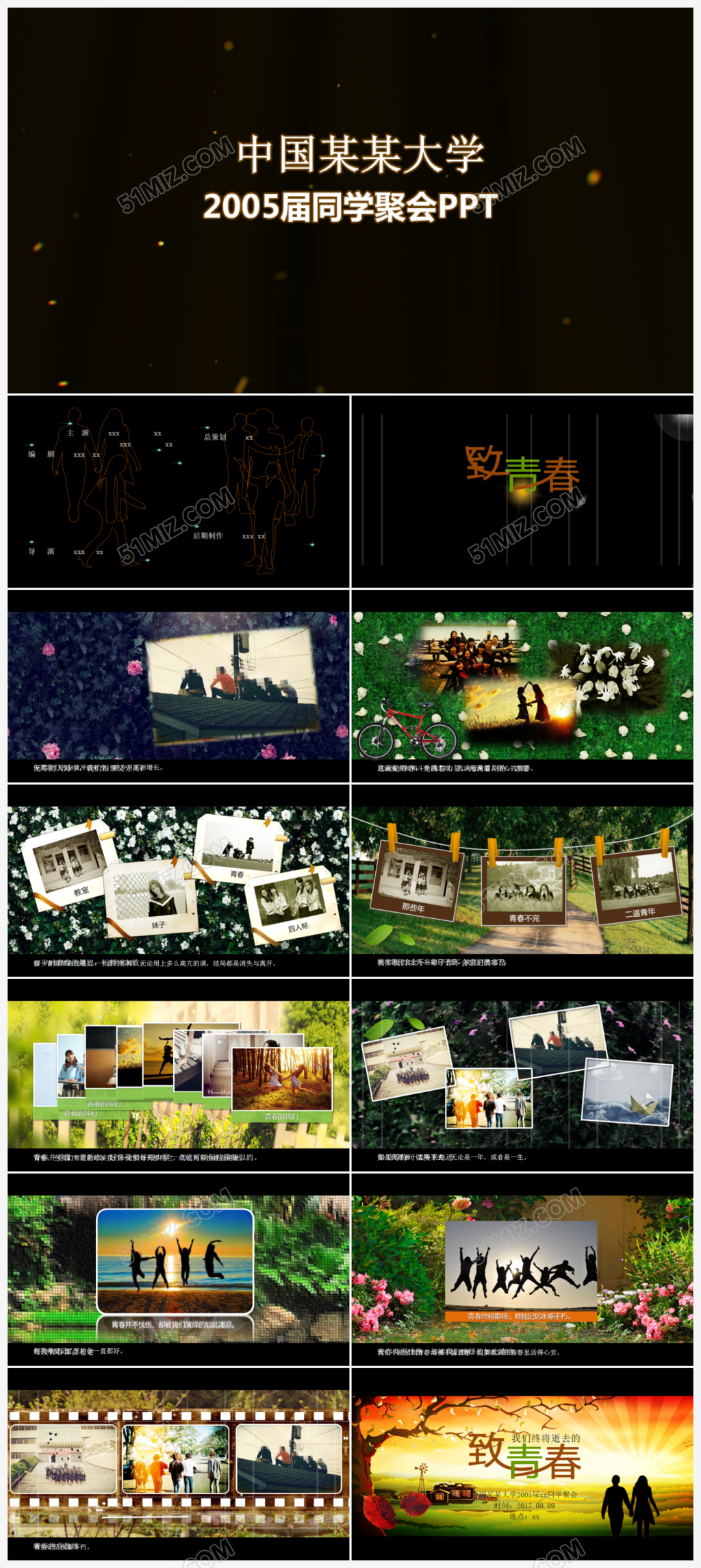 创意片头唯美同学聚会怀旧ppt模板