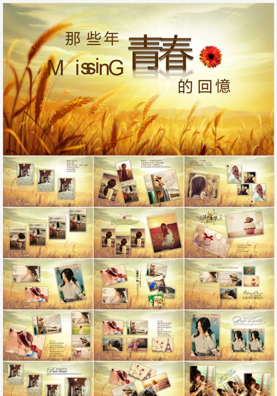 同学聚会怀旧电子相册片头同窗友谊PPT