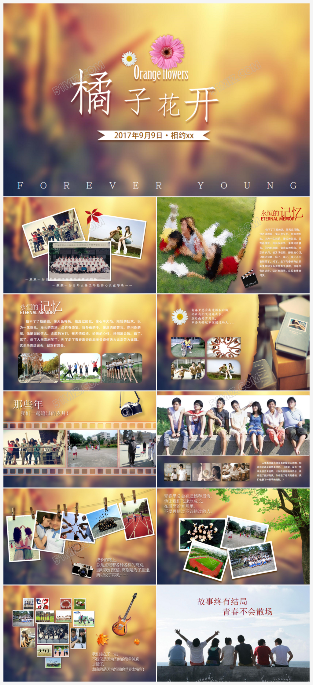唯美同学聚会毕业纪念相册ppt