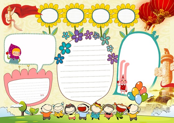 二年级国庆节手抄报