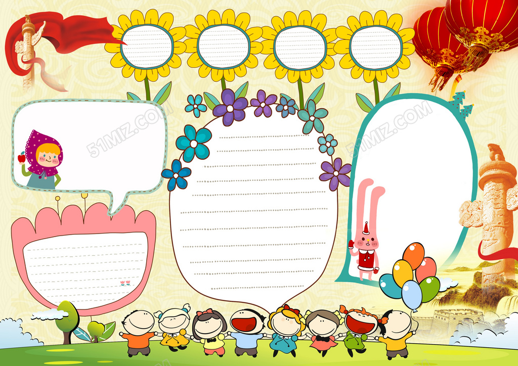 二年级国庆节手抄报