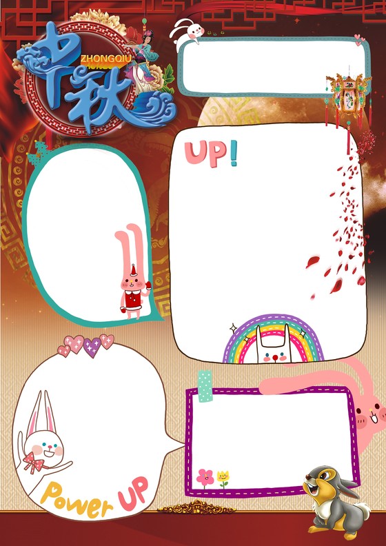 传统文化关于中秋节的手抄报