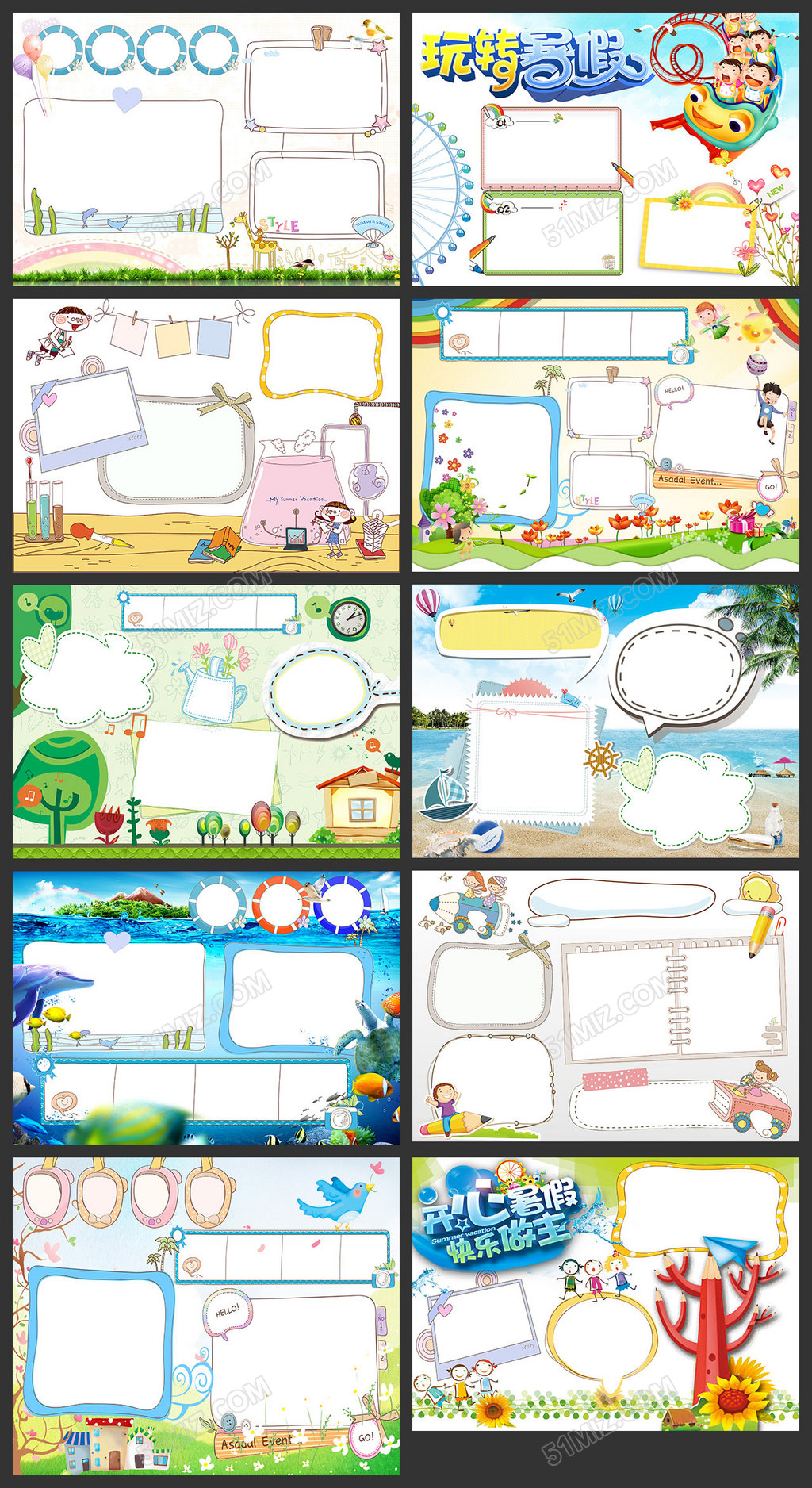 中国梦手抄报版面设计