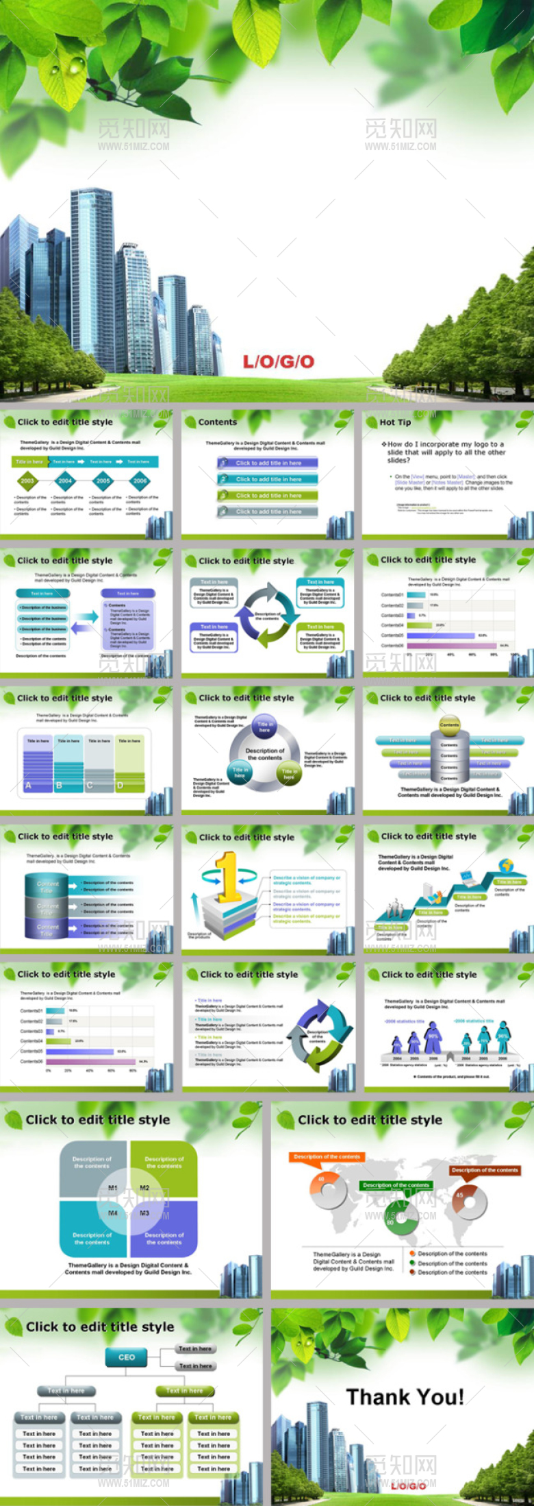绿色家园房地产ppt模板