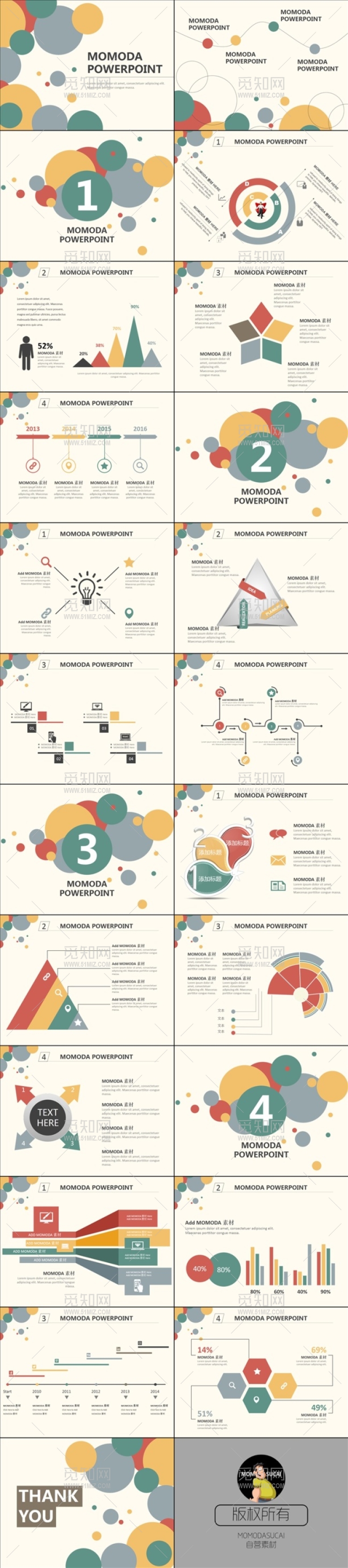 时尚复古配色圆形实用简洁万能PPT...