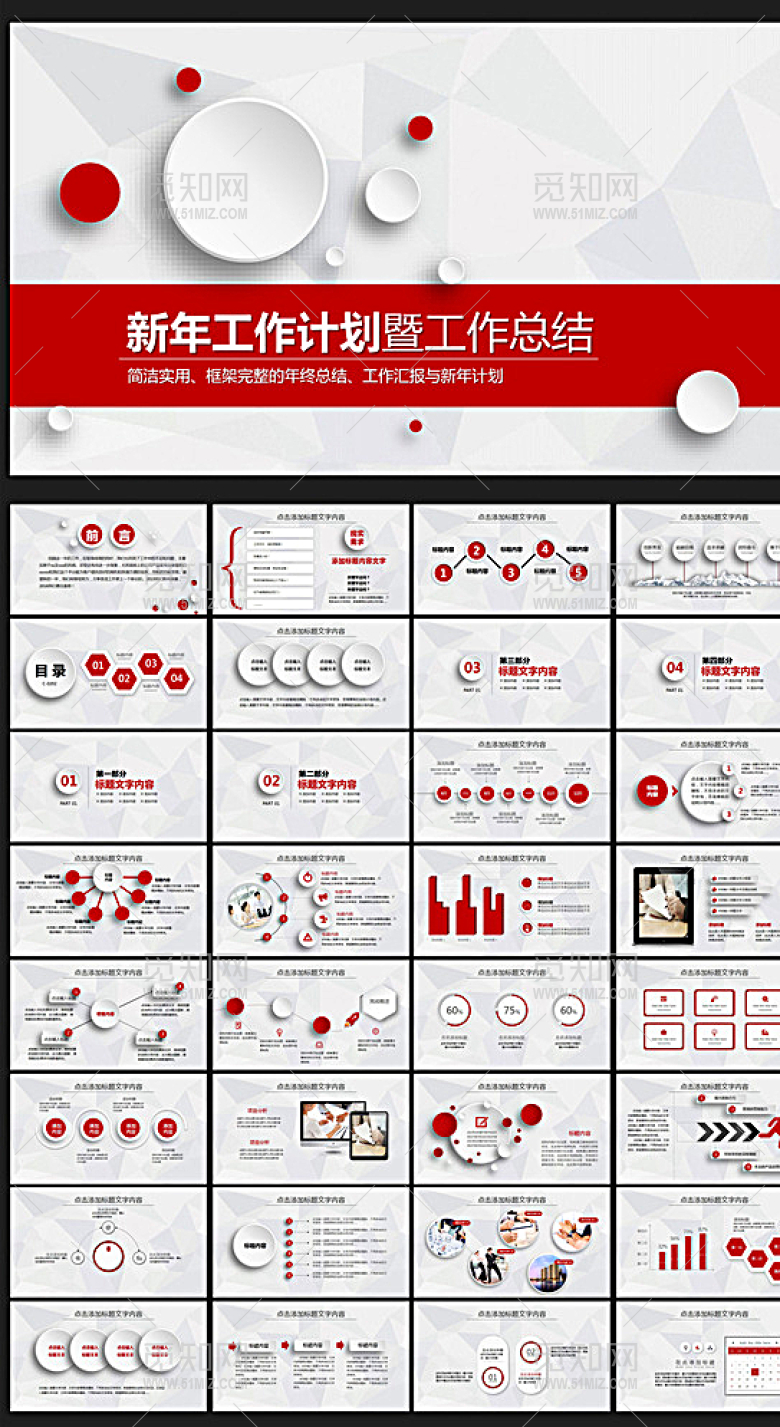微立体2016年终工作总结通用