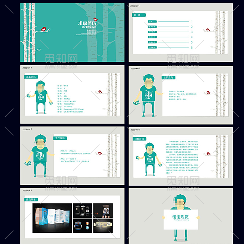 个人求职简历模板PPT