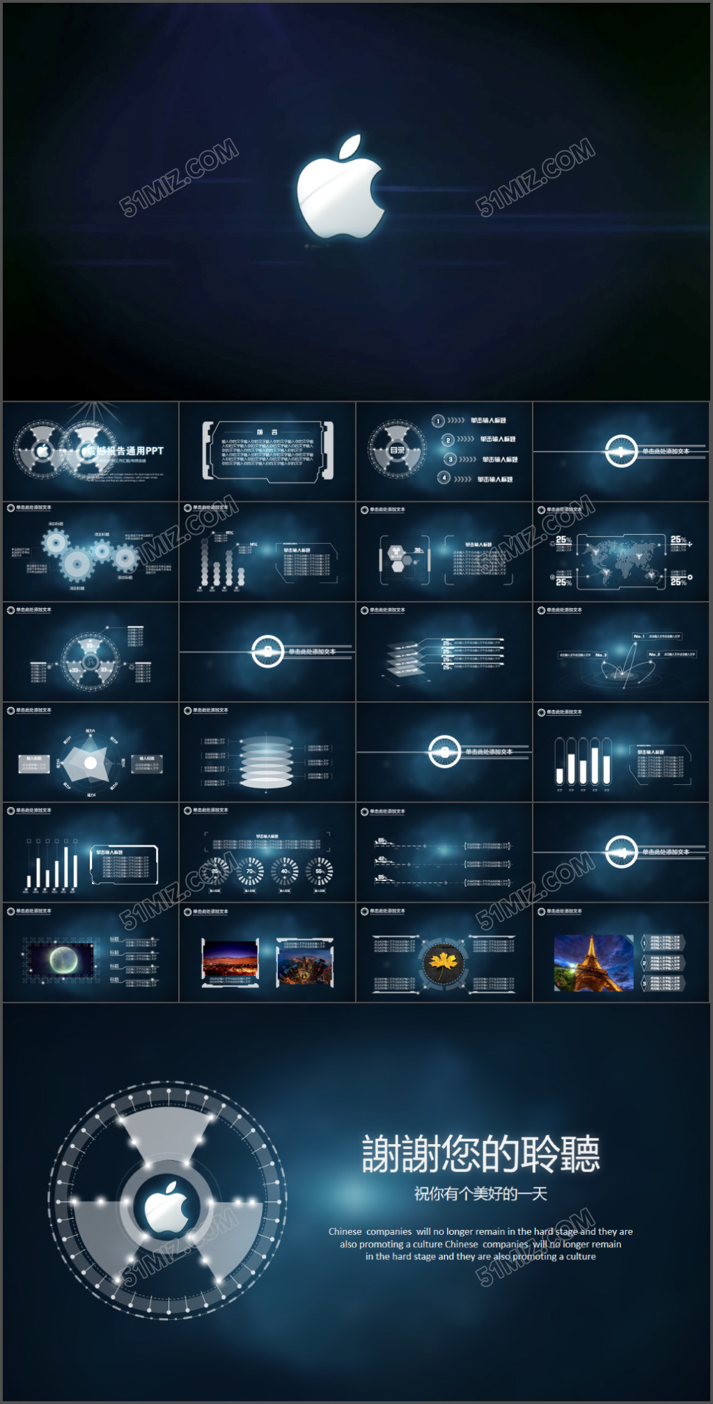 大气科技动感PPT