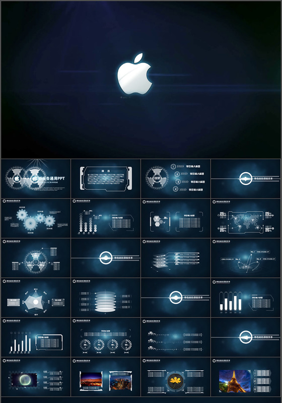 大气科技动感PPT