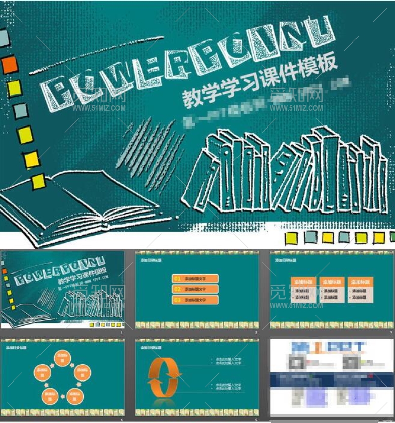 学习教学PPT模板